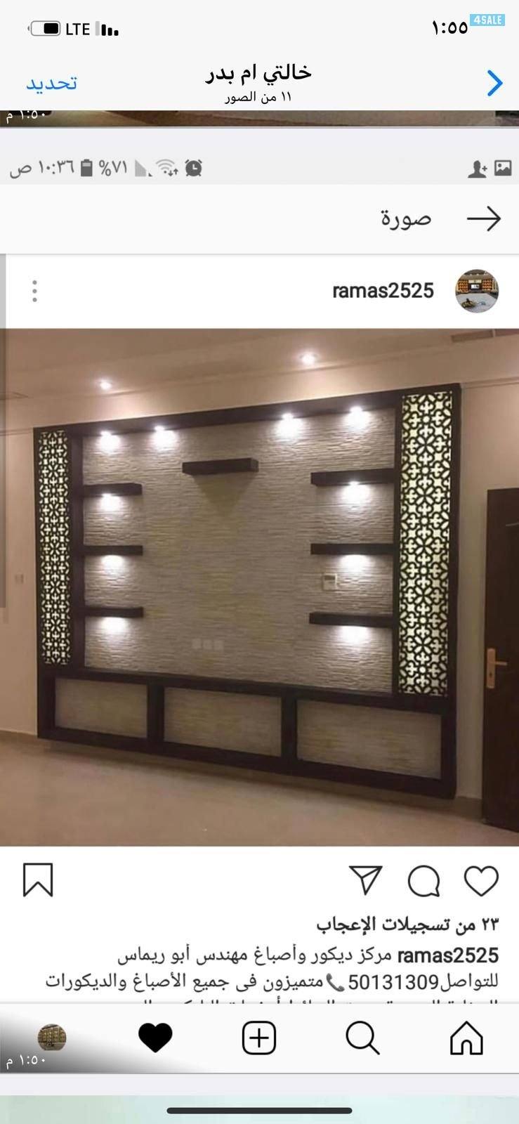 ابو ناصر للاصباغ3