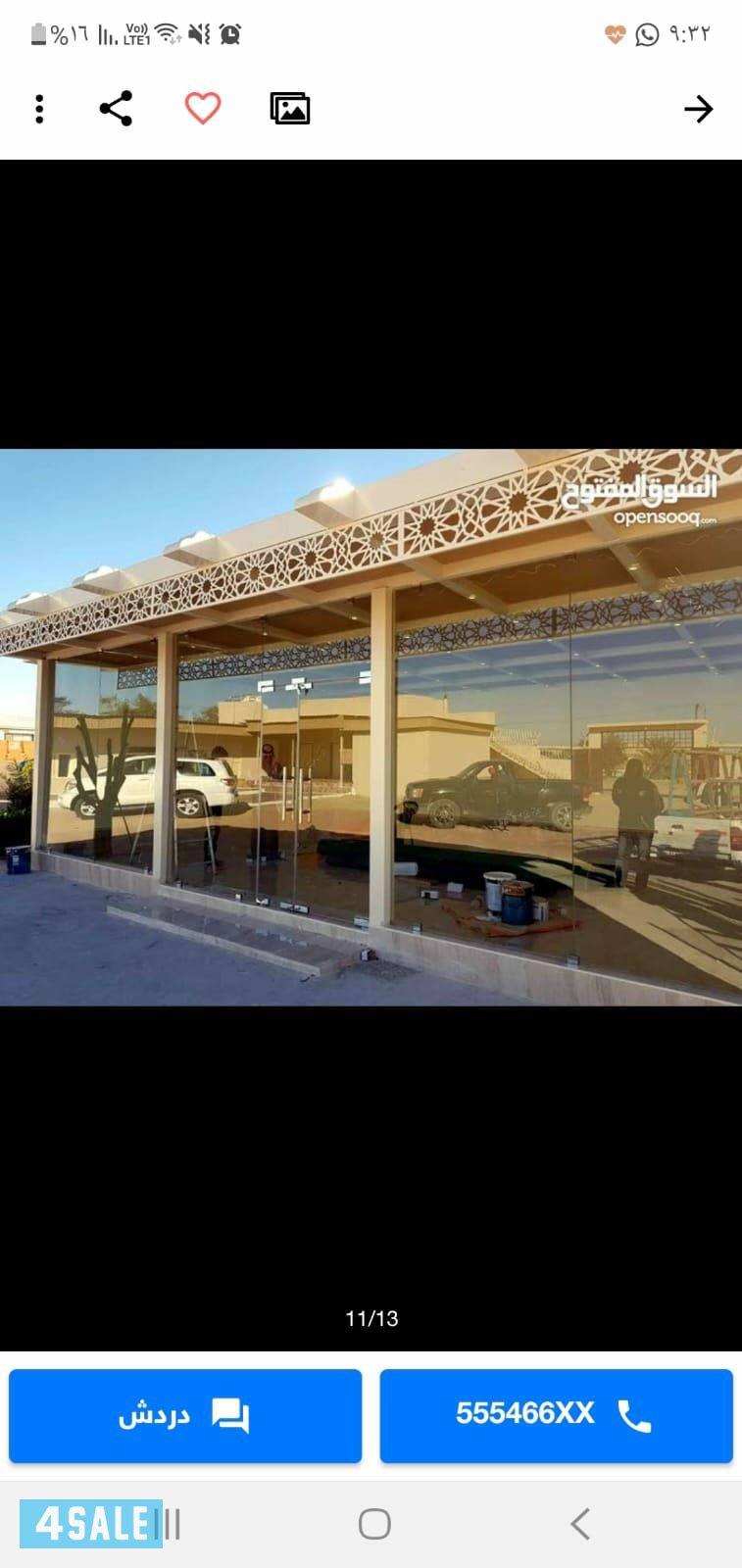 حداد عام مظلات3