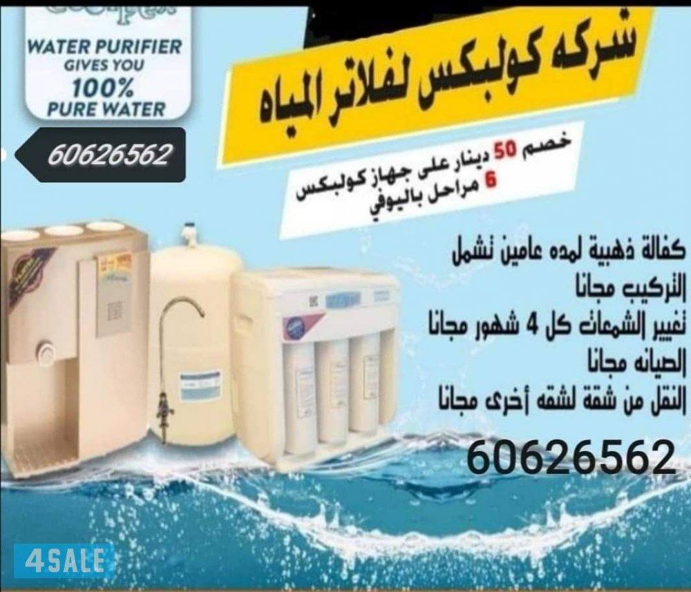 اقوي عروض علي فلاتر المياه الأمريكي5