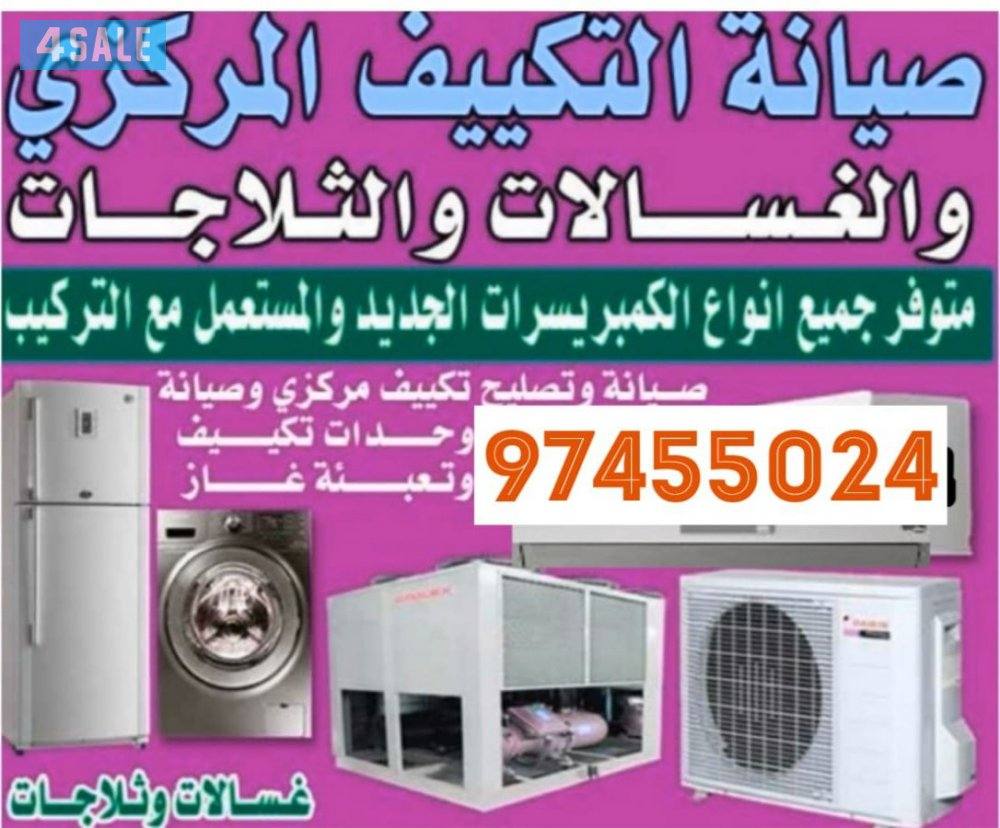 تصلیح غسالات نشافات ثلاجات0