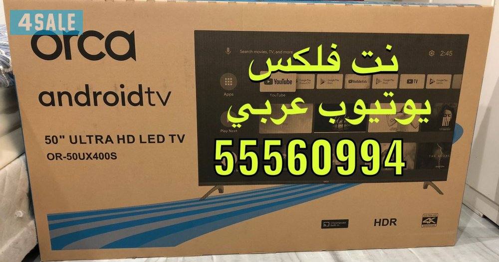 تلفزيونات24ساعة🚚 نت فلكس شاهد يوتيوب عربي تصليح تلفزيونات4