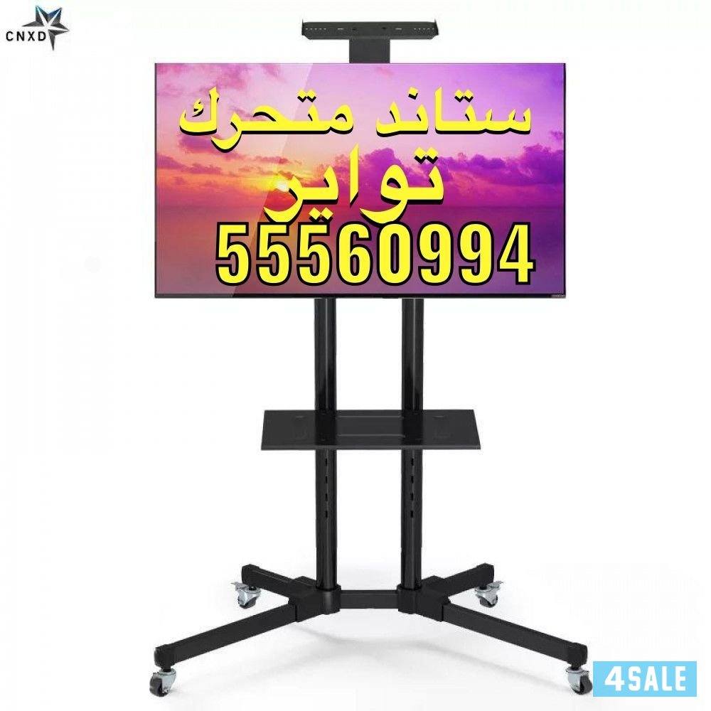 تلفزيونات24ساعة🚚 نت فلكس شاهد يوتيوب عربي تصليح تلفزيونات9