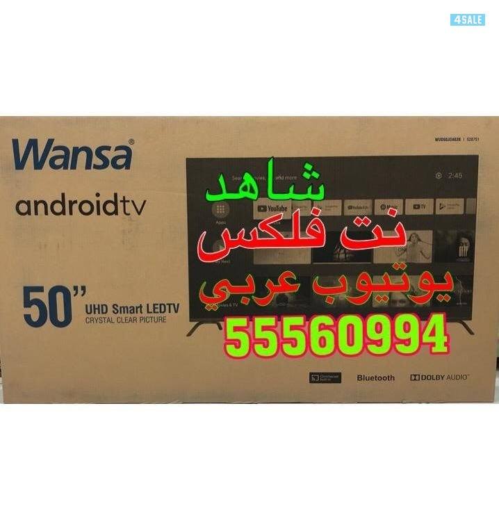 تلفزيونات24ساعة🚚 نت فلكس شاهد يوتيوب عربي تصليح تلفزيونات1