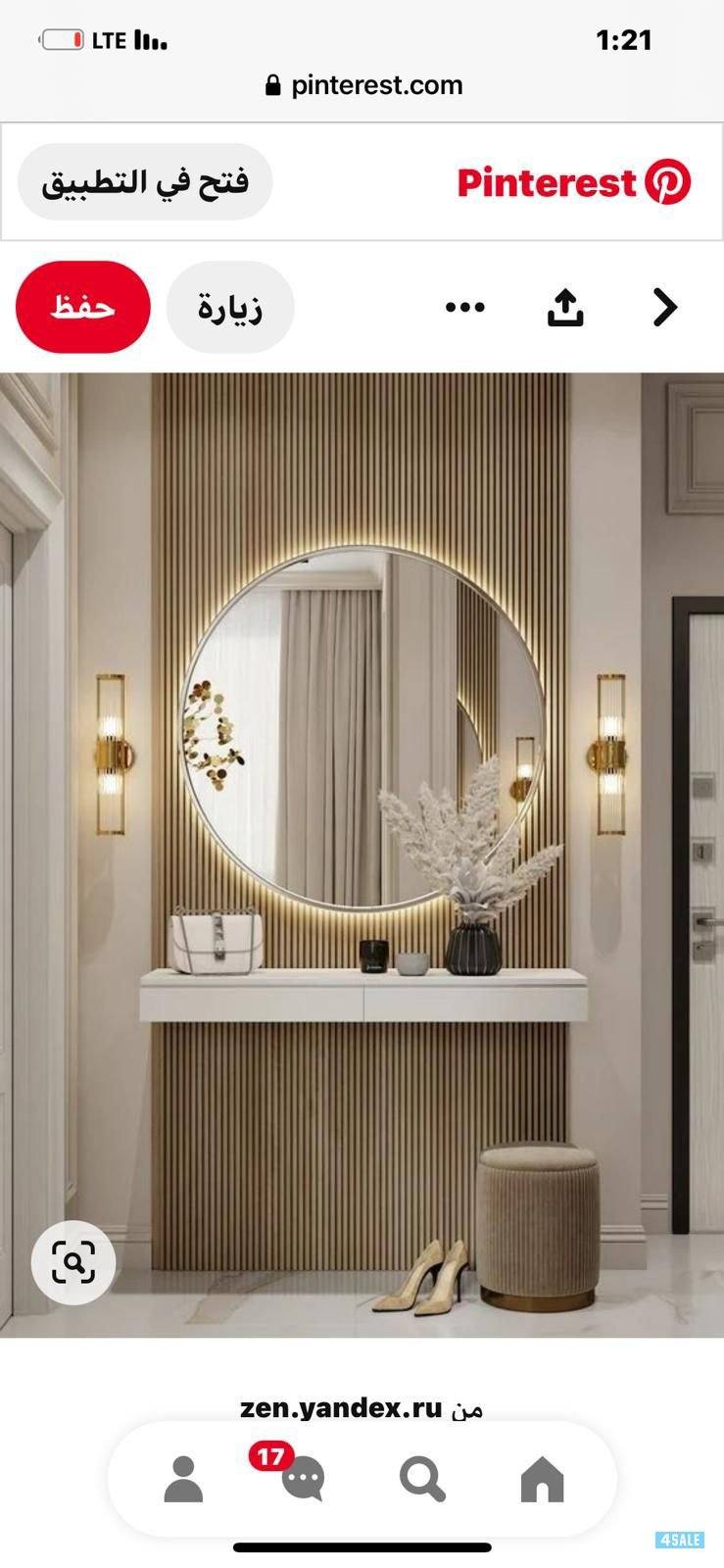 صبغ بدون رائحه صبغ إيطالي ناعم صبغ إيطالي خشن ديكور ترميمات عامه2