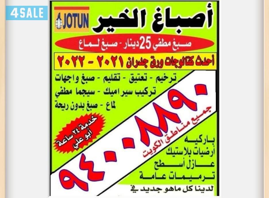 لدينا كل ما هو جديد في عالم الاصباغ إيطالي ناعم وخشن صبغ كمبيوتر بدون0