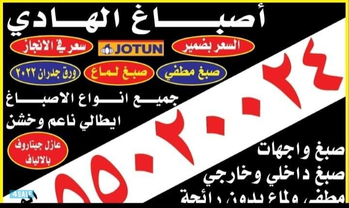 اصباغ ابوفاطمه اقل الاسعار0