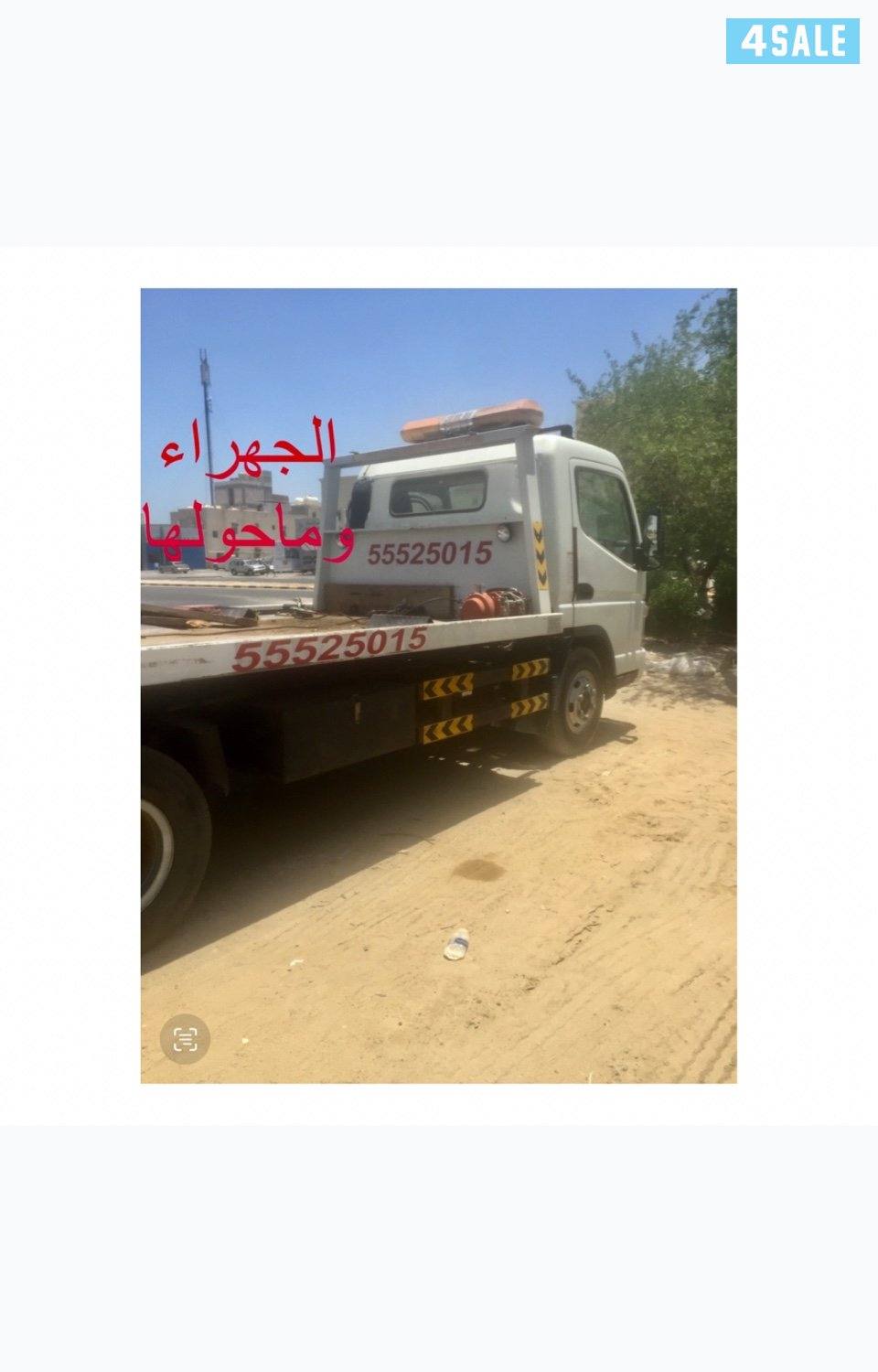 سطحة هيدورليك الجهرا السكراب الشويخ العبدلي الصبية0