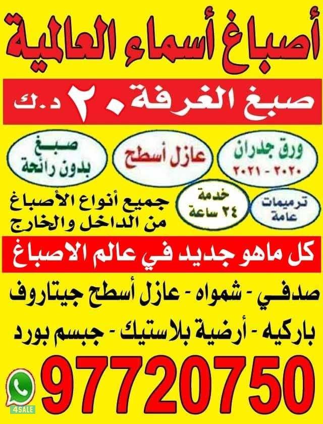 اصباغ#صباغ#صاغ#اصاغ#اصباغ#اصباغ#صباغ#صبغ#لصبغ#صباغ#صباغ#صباغ#اصباغ#0