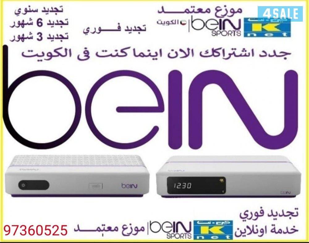 تركيب وبيع ريسفرات bein sports0