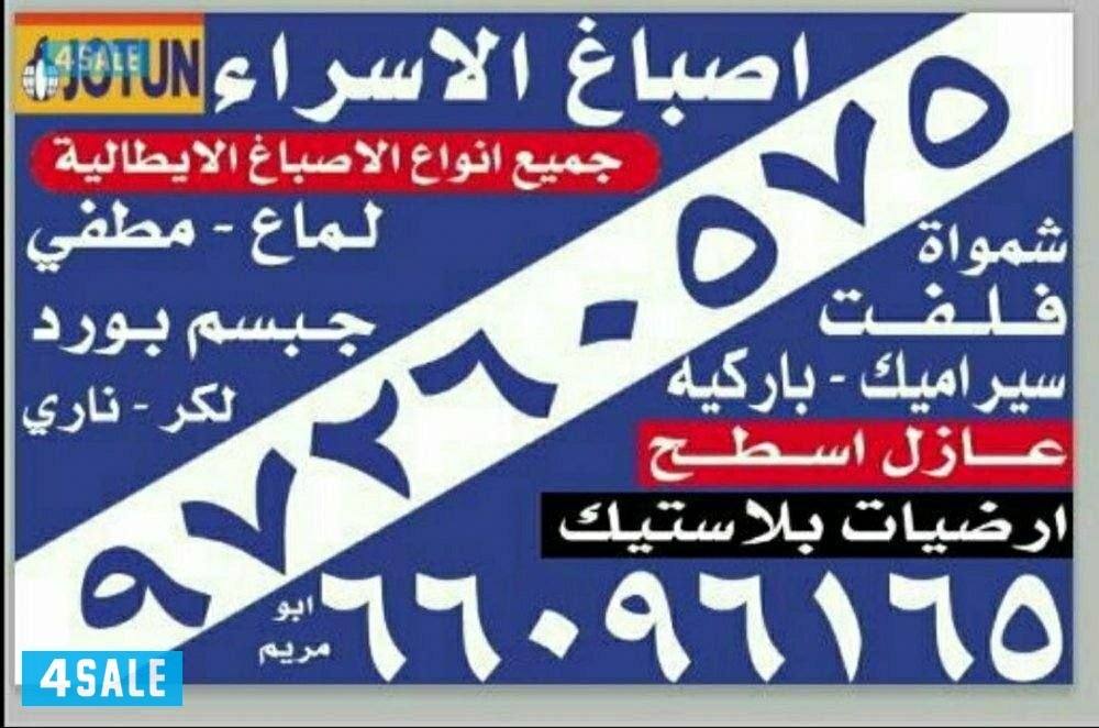 اصباغ نور الهدى0