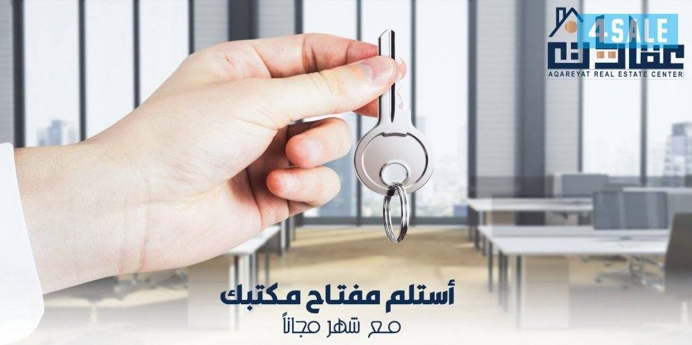 للإيجار مكتب تجاري بشرق ببرج راقى وأفضل التشطيبات0