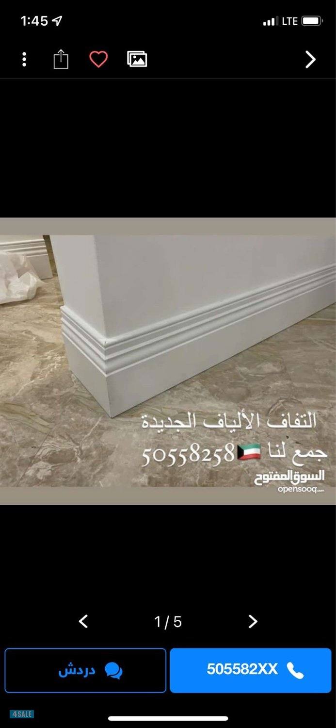 fiver التفاف عرض خاص رمضان0