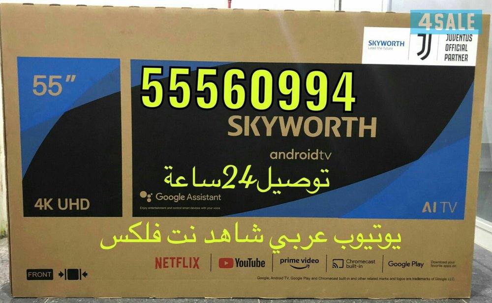 تلفزيونات24ساعة توصيل🚚سمارت4kنت فلكس يوتيوب شاهدتصليح تلفزيونات3