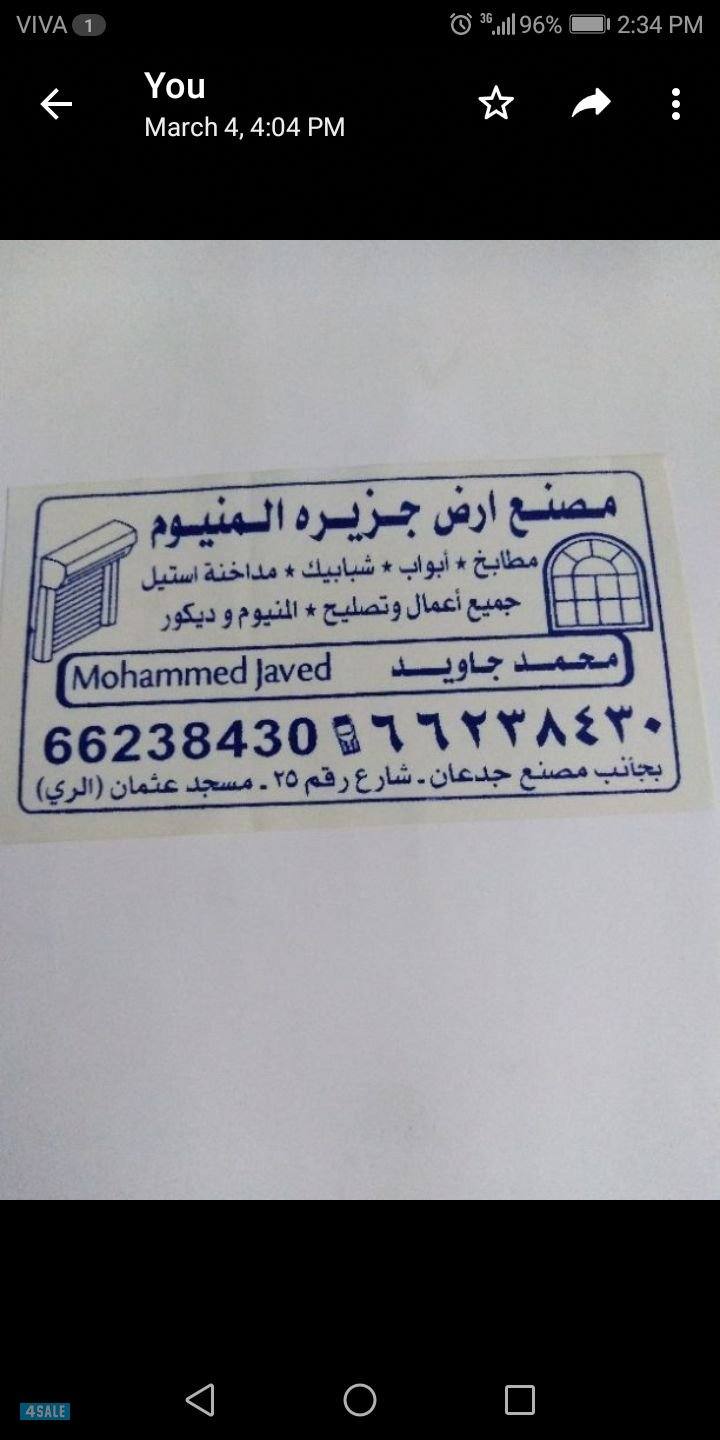 المنيوم ابواب شبابيك مطابخ  مطابخ جام سكريت الومنيوم ديكور جبسم بود0