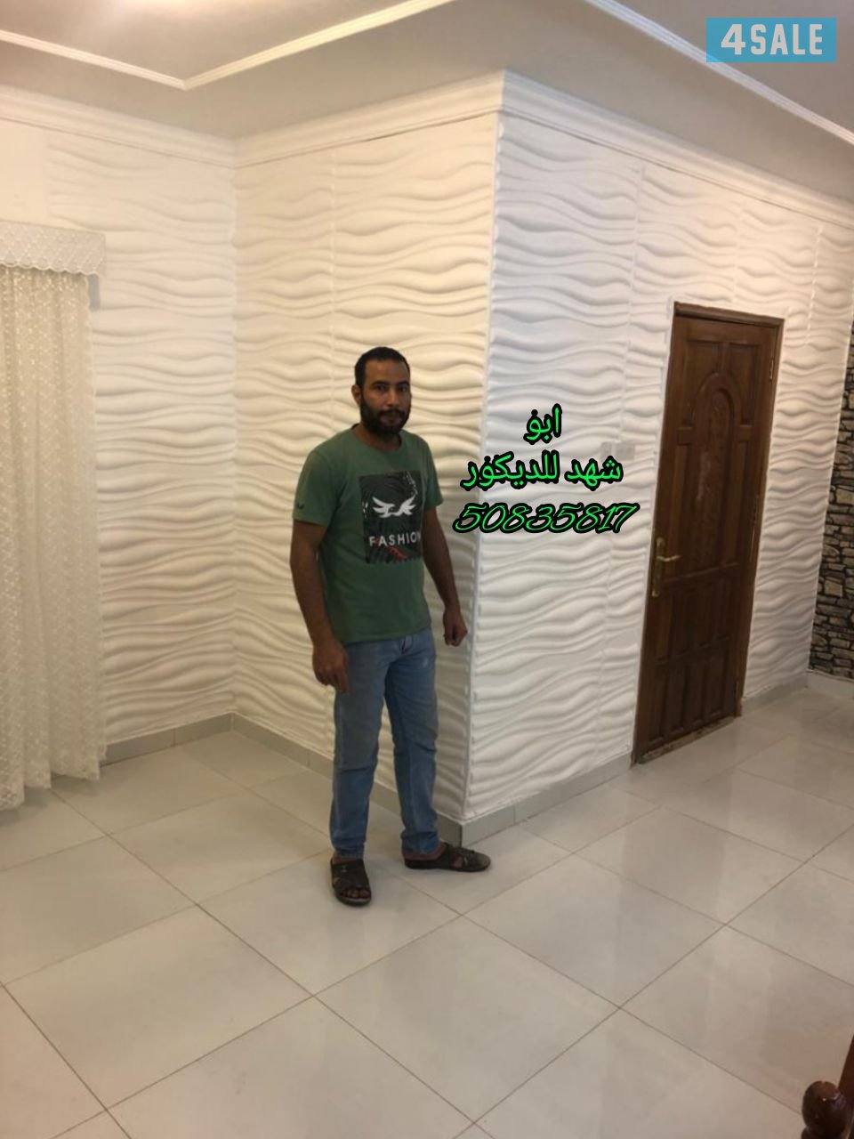 ابو شهد للديكور والاصباغ وباركيه الارضيات وورق جدران5
