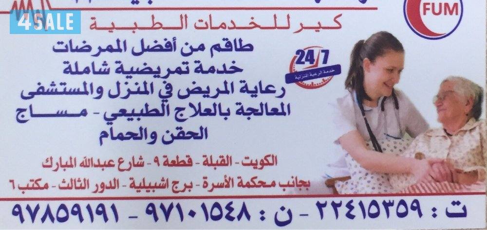 ‎كير للخدمات الطبية0