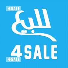 نشتري جميع الاثاث المستعمل وتكيف وجميع سكراب1