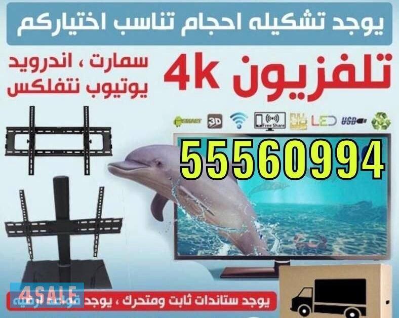 تلفزيونات24ساعة توصيل وتركيب نت فلكس يوتيوب شاهد تصليح تلفزيونات5