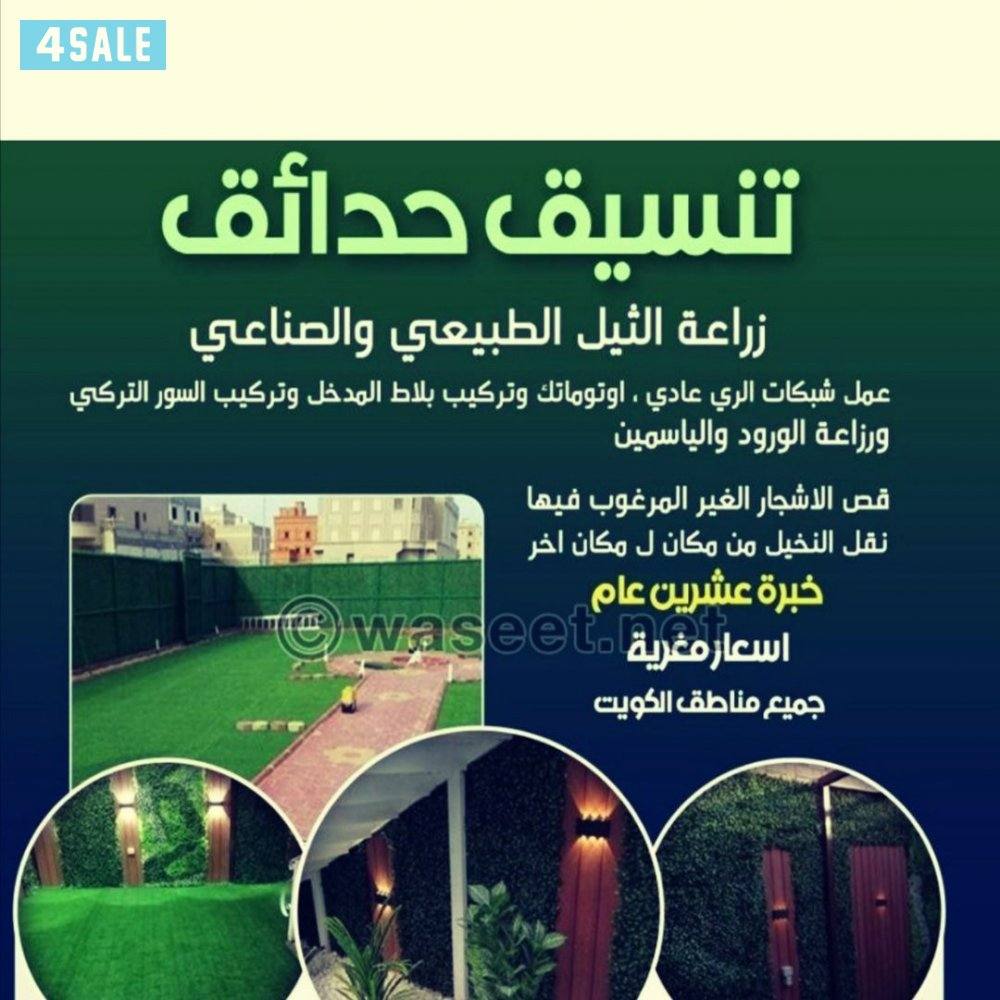 🌹ابو علی لا تنسیق الحدایق الدخلیه 📲0