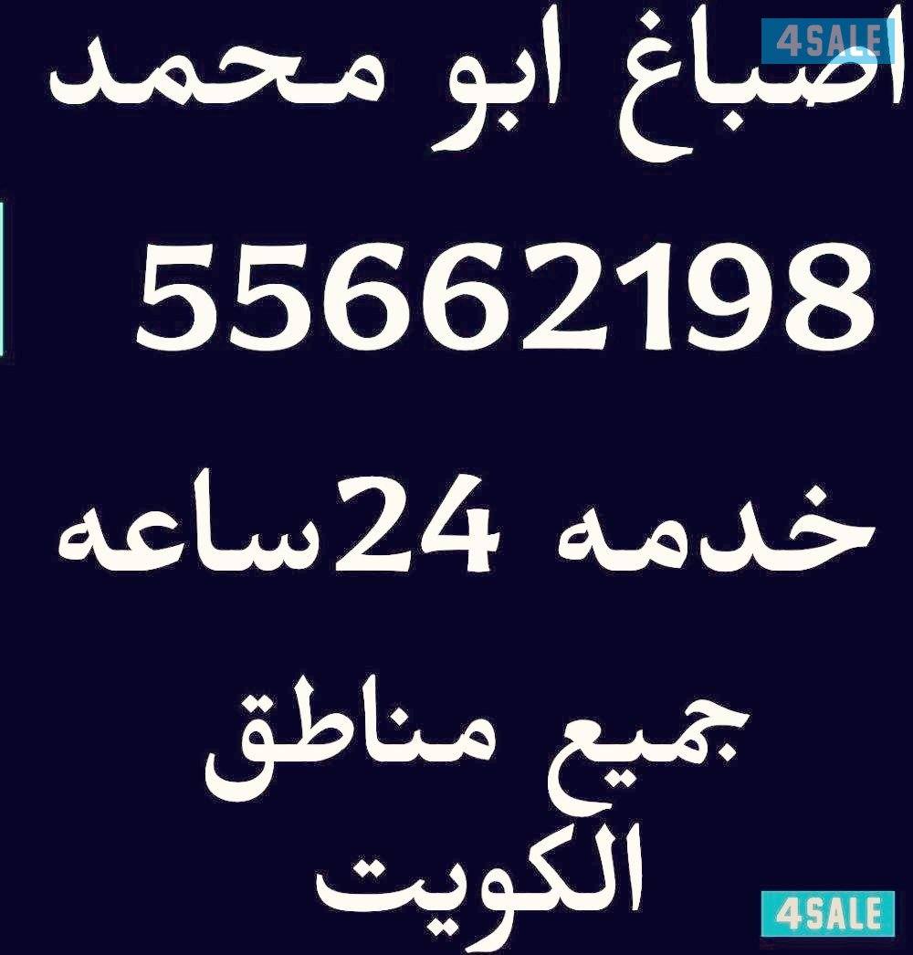 اصباغ الرحمه0