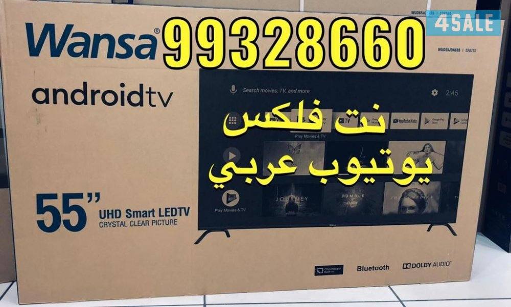 تلفزيونات للبيع توصيل24ساعة بالكرتون كفالة سمارت4kنت فلكس يوتيوب0