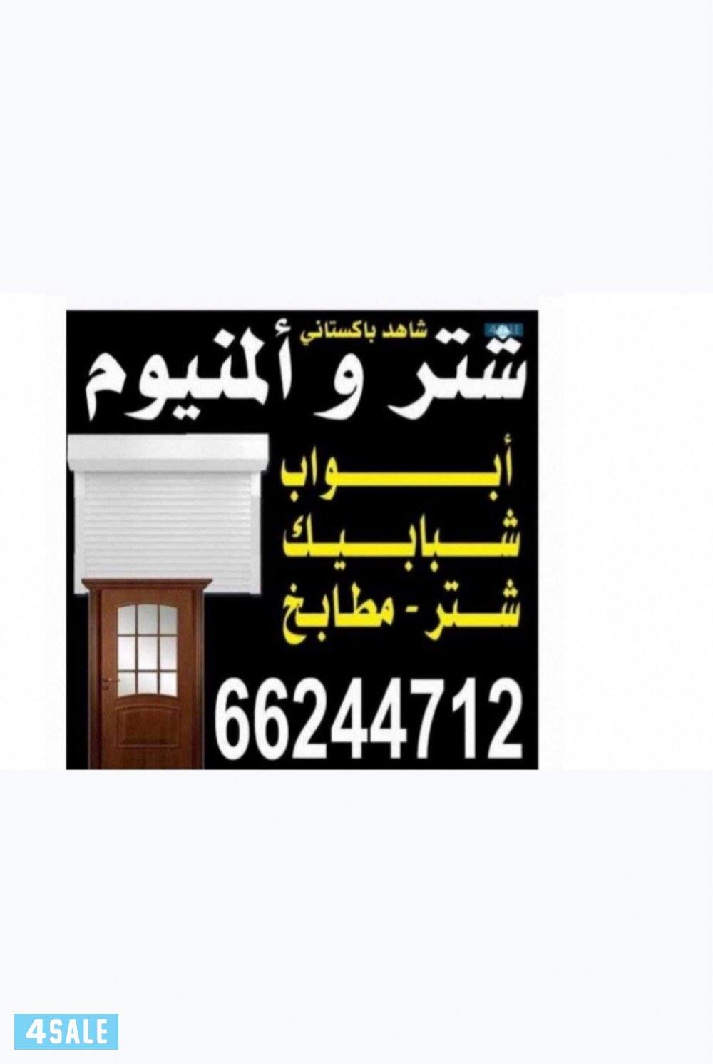 شترالمنيوم تفصيل جام سكريت شاهد باكستاني0