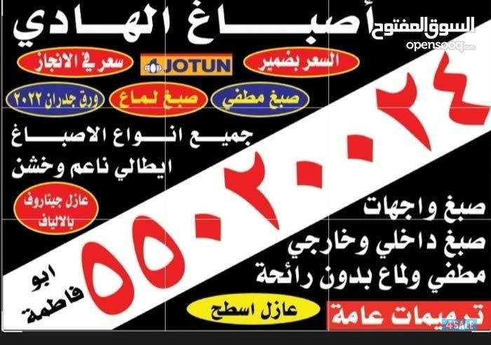 اصباغ ابو فاطمه اقل الاسعار0