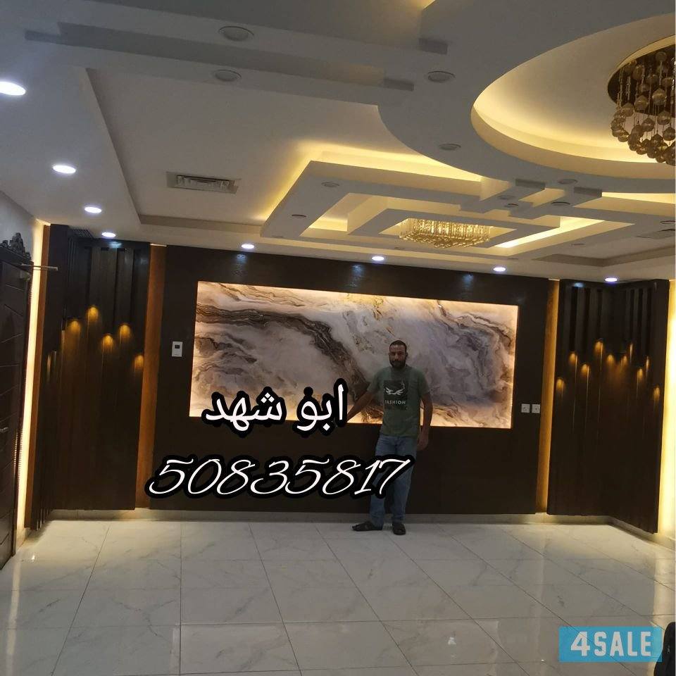 🌹👌ابو شهد 👈 للديكور والاصباغ وباركيه الارضيات وورق جدران2