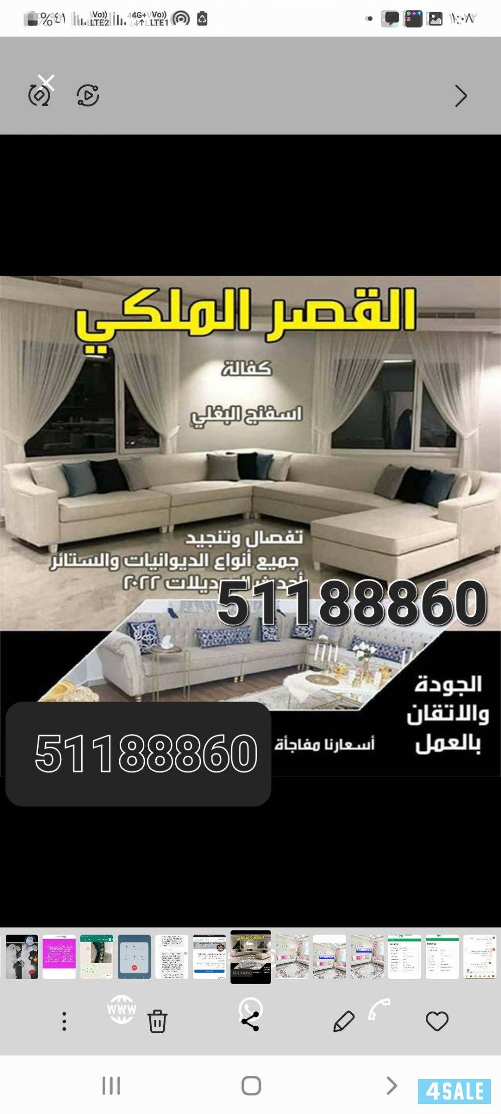 تنجيد وستاير تفصال جديد وتبديل خام للكنب  القديم0