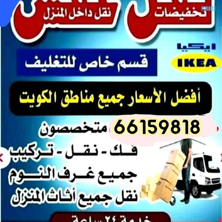 نقل عفش وشراء استكراب وشيل انقاض ٢٤ ساعه عمل فك وتركيب3
