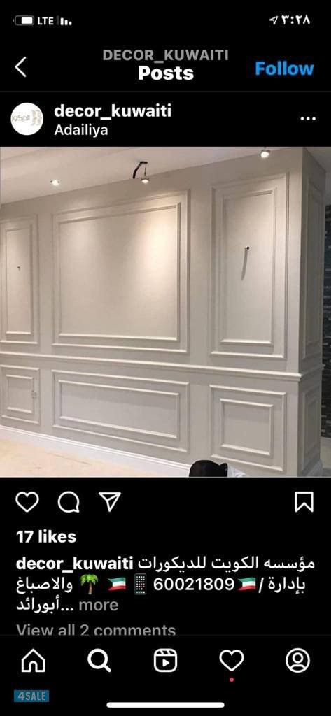 جبسم بورد بارتیشن دیکور1