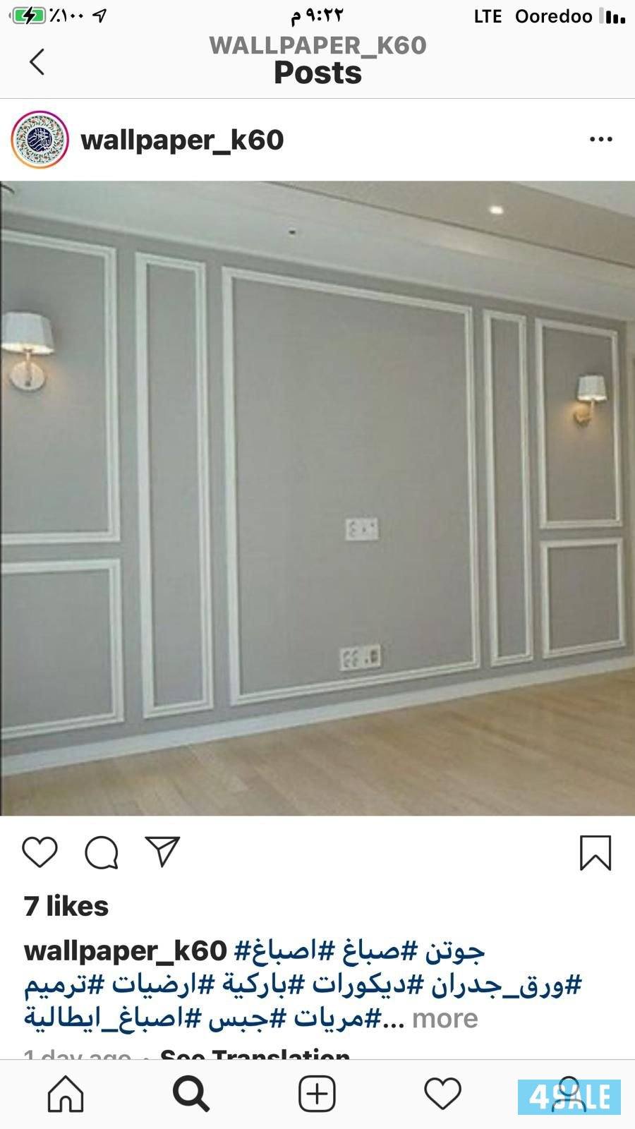 جبسم بورد بارتیشن دیکور2