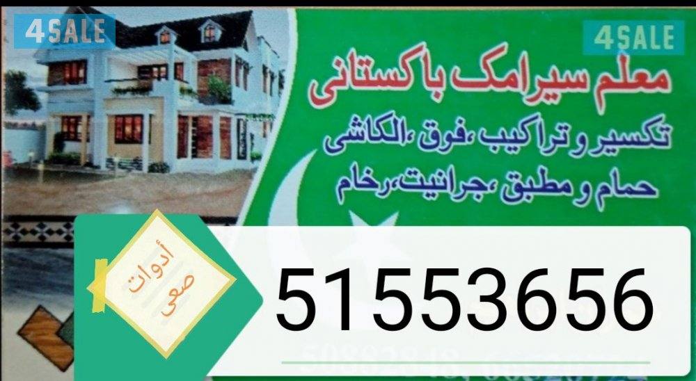 مبارک الکبیر0