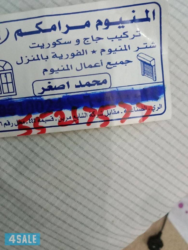 جميع اعمال الالمنيوم بأفضل جوده وافضل الاسعار0