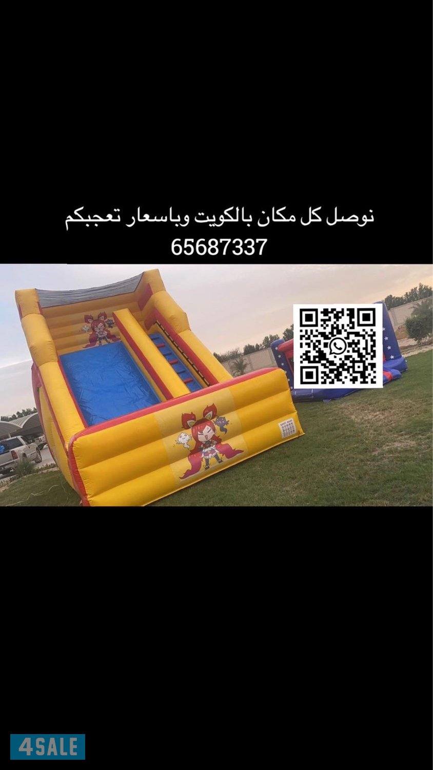 تاجير نطاطيات توصيل جميع مناطق الكويت1