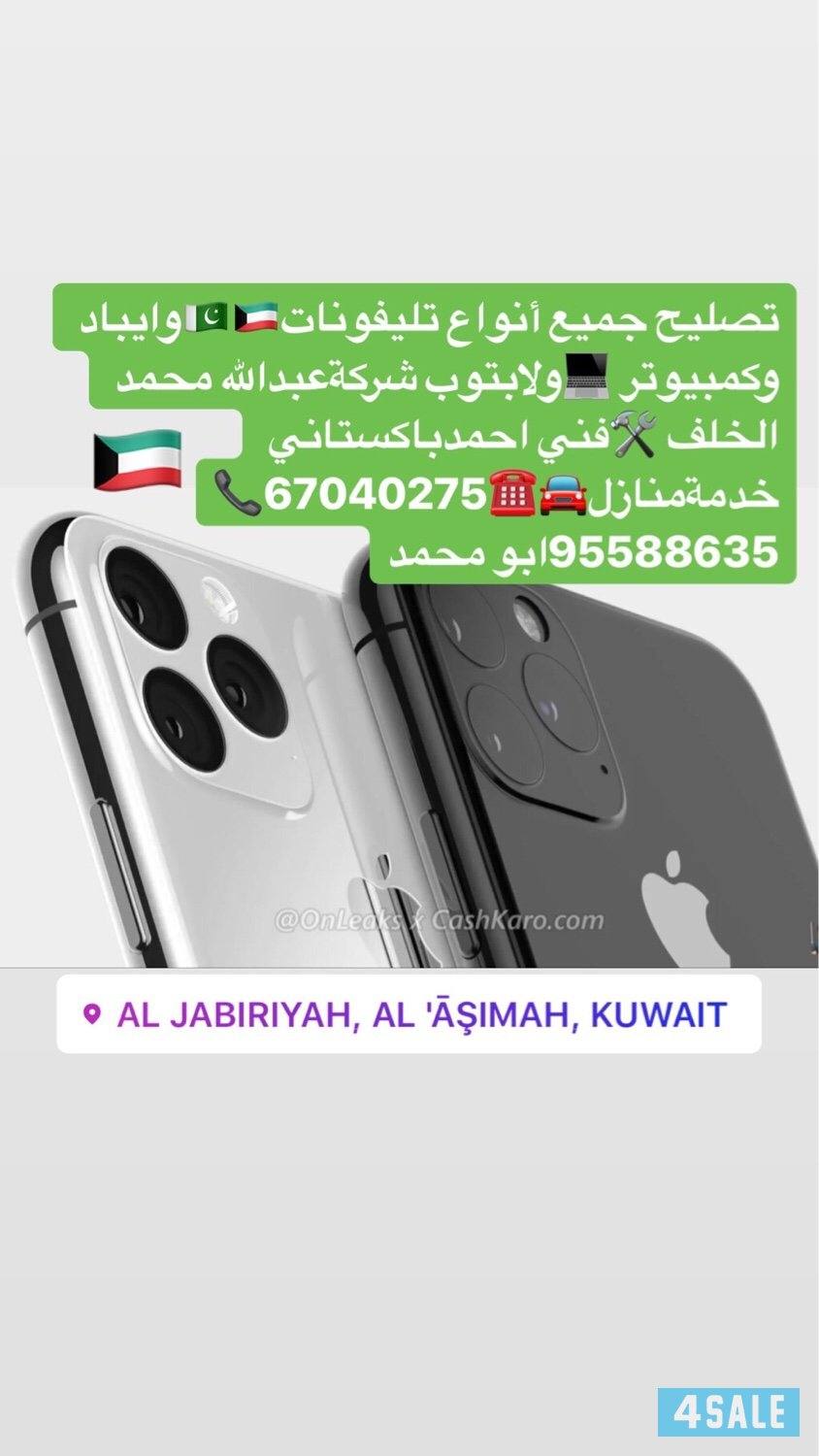 ورشة تصليح الهواتف متنقلة فني باكستاني1