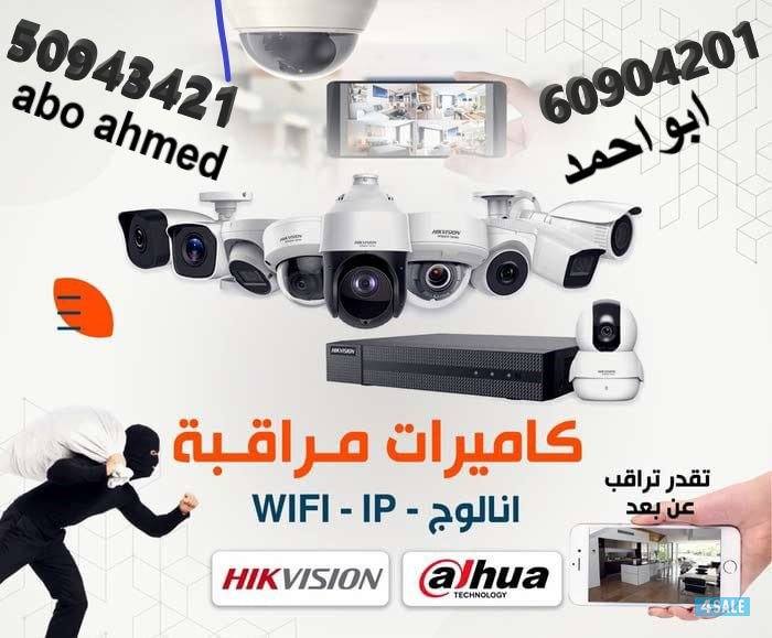 تركيب وصيانه وبرمجه كاميرات المراقبة0