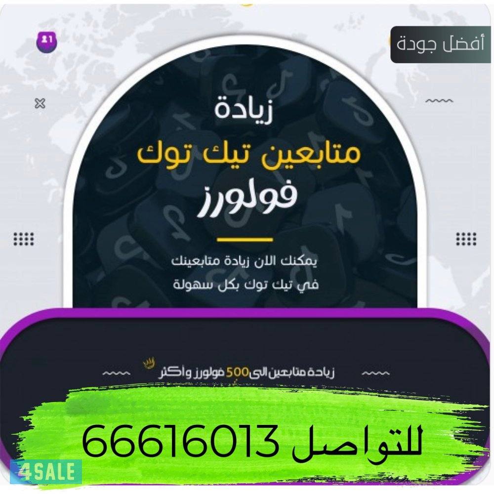 بيع متابعين ورفع لايف1