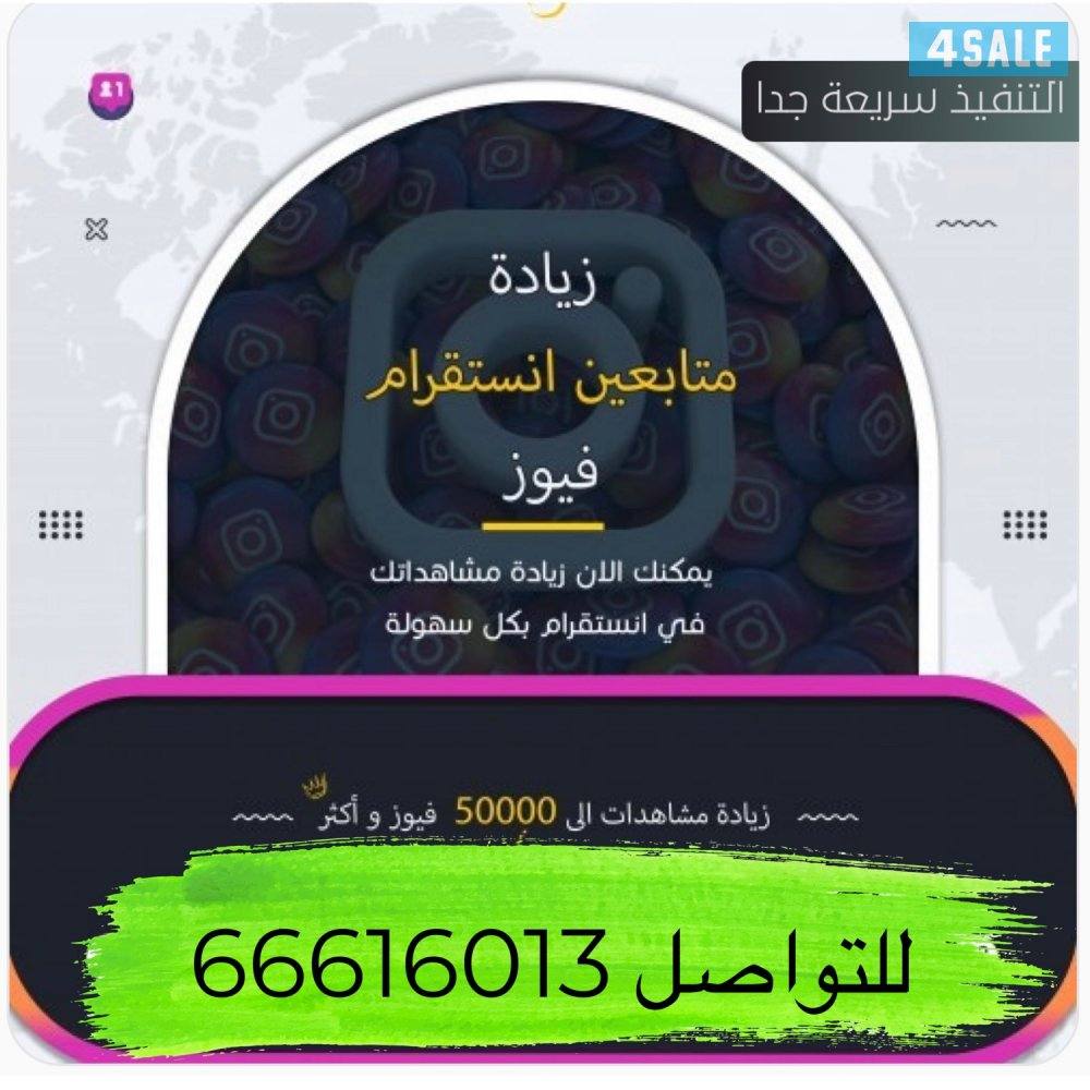 بيع متابعين ورفع لايف0