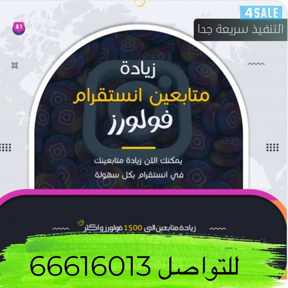 بيع متابعين ورفع لايف2