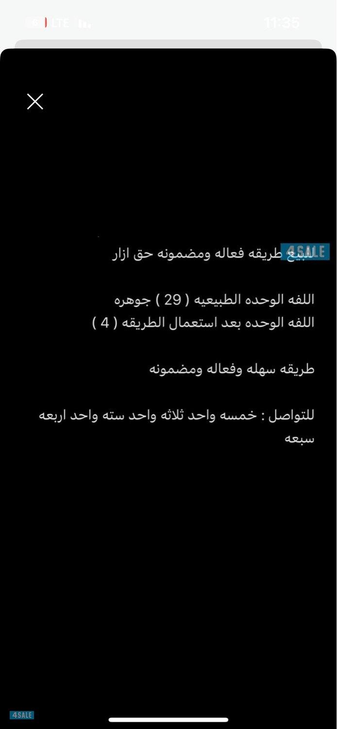 للبيع طريقه ازار1