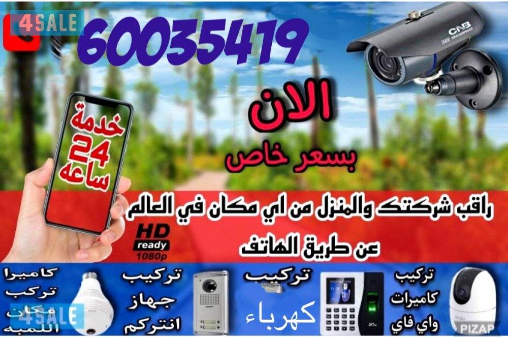 فني كاميرات باکستاني عرض خاص٤كاميرات٨٠0