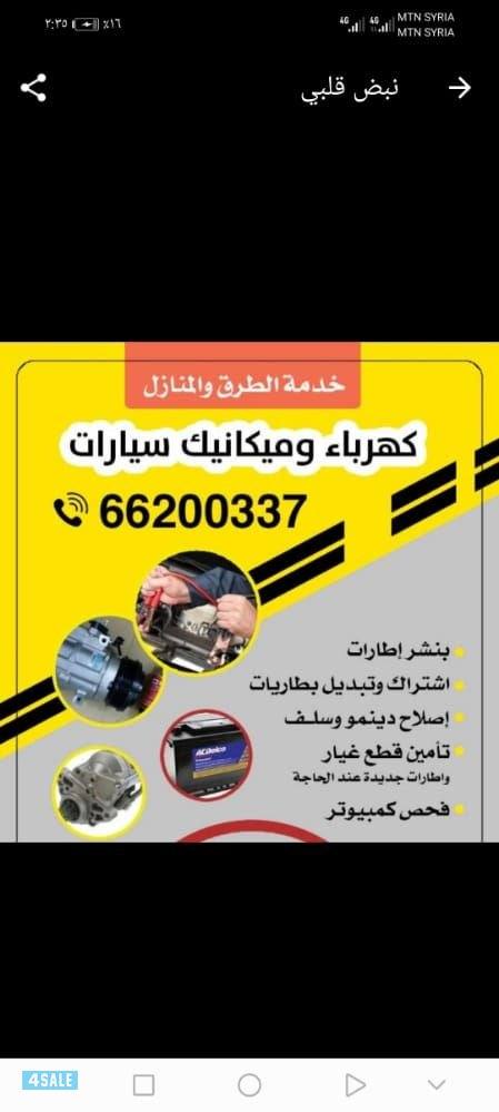 كهرباء وبنشر خدمة طرق ومنازل0