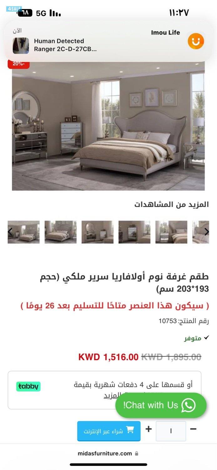 للبيع غرفة نوم معاريس جديده تم شراءه سنة 2022 ب1