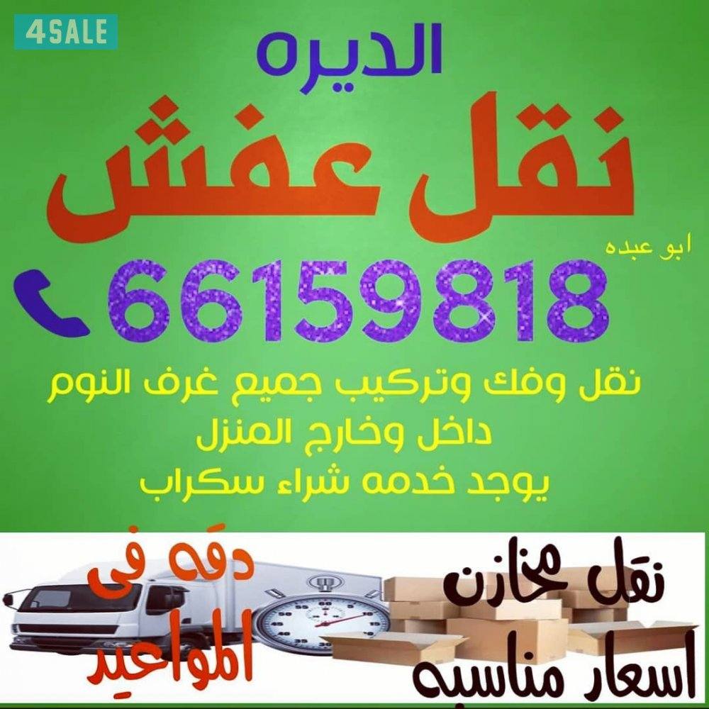 ابوعبدو لشراء جميع انواع الاستكراب والتكييف الوحده والمركزي0