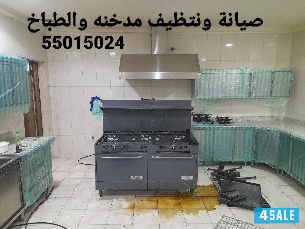 تصليح تنظيف غسيل الافران طباخات مداخن كالجديد4