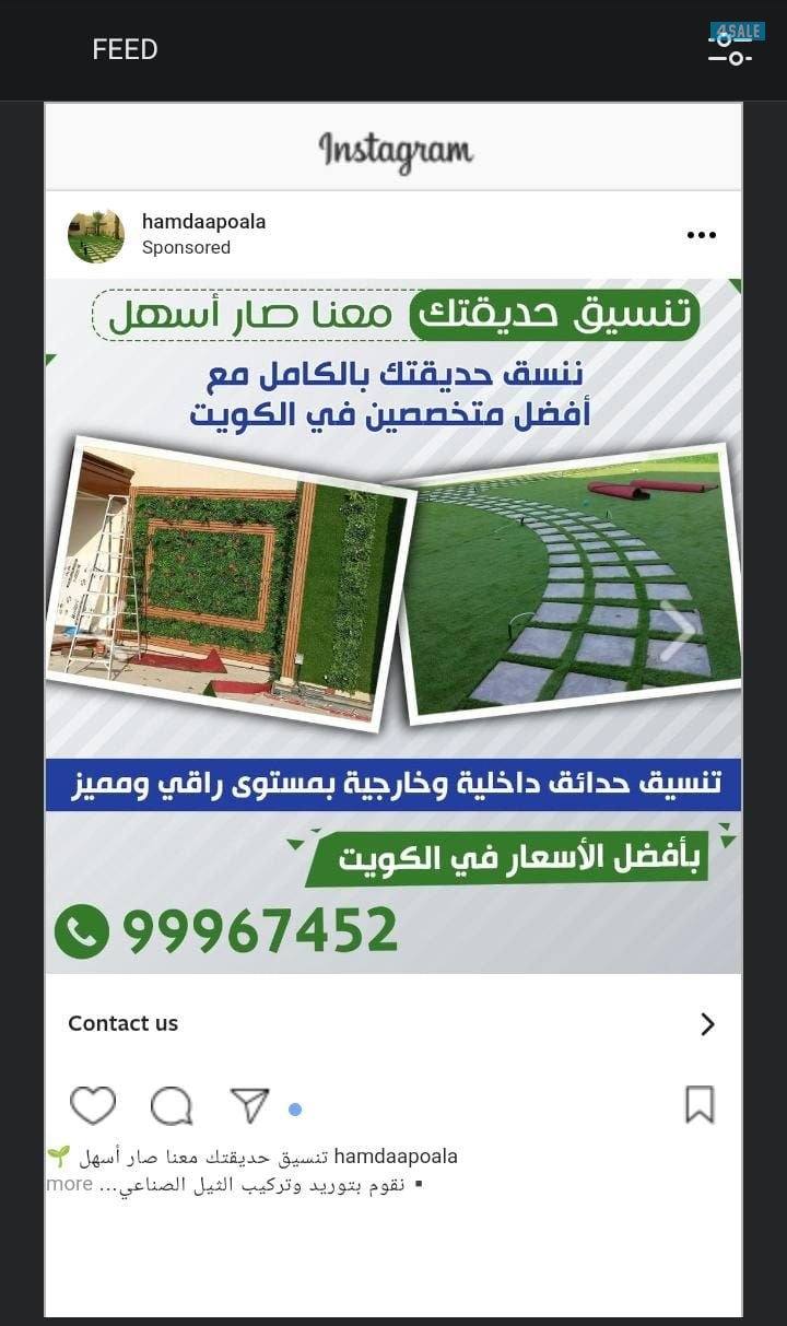 تنسيق حدائق عامه0