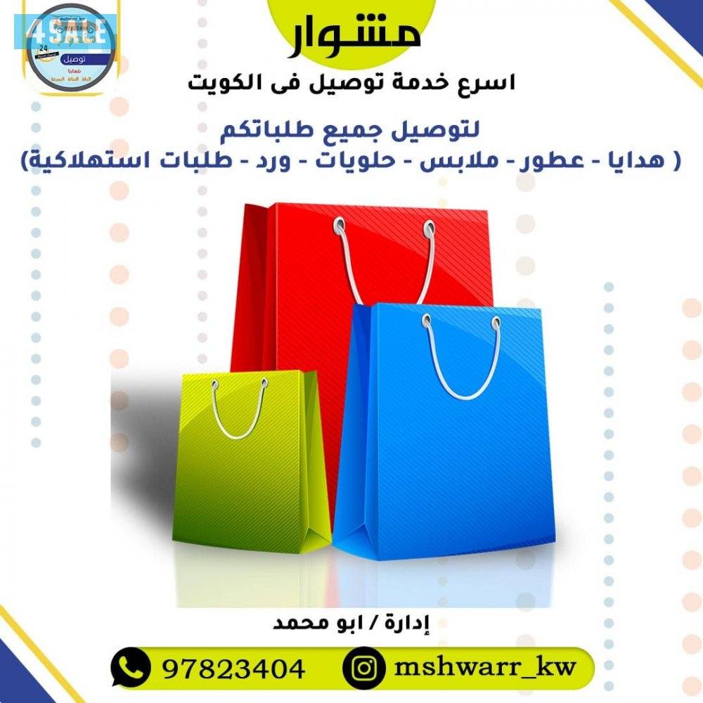 مندوب توصيل توصيل مندوب توصيل توصيل مندوب توصيل توصيل طلبات0