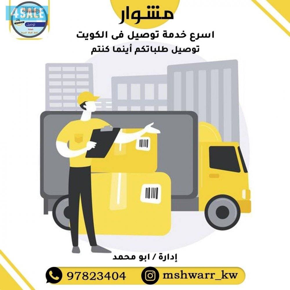 مندوب توصيل توصيل مندوب توصيل توصيل مندوب توصيل توصيل طلبات2