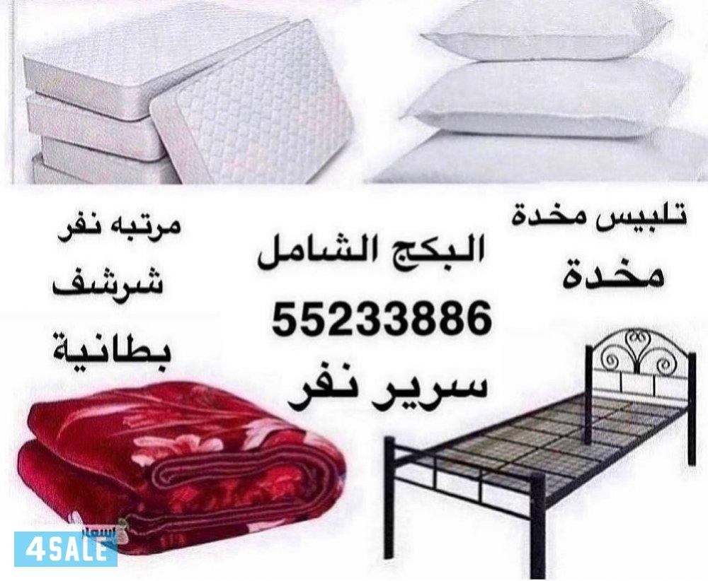 سراير ومفروشات0